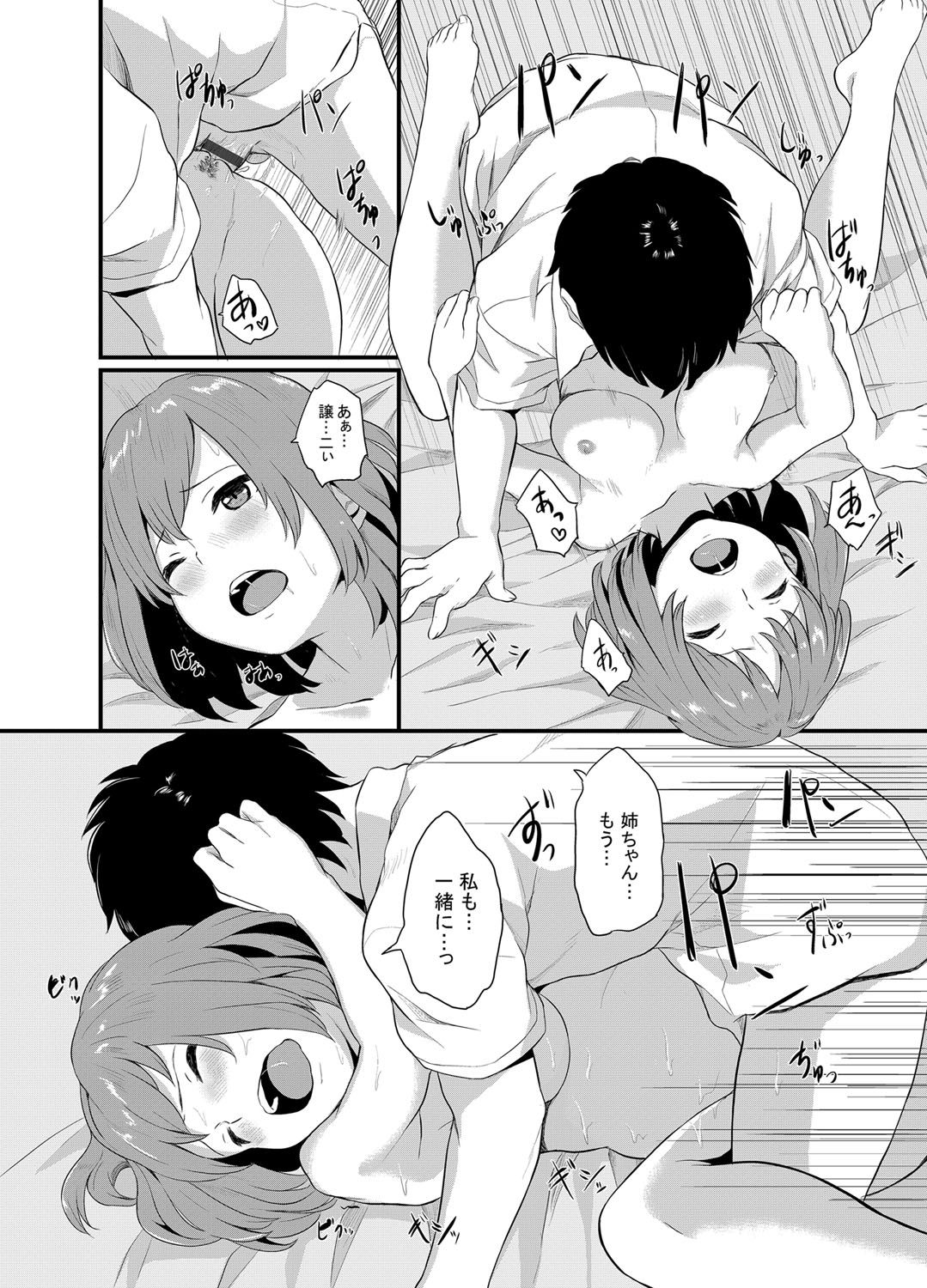 Oboreru Hakuchuumu - Page 213