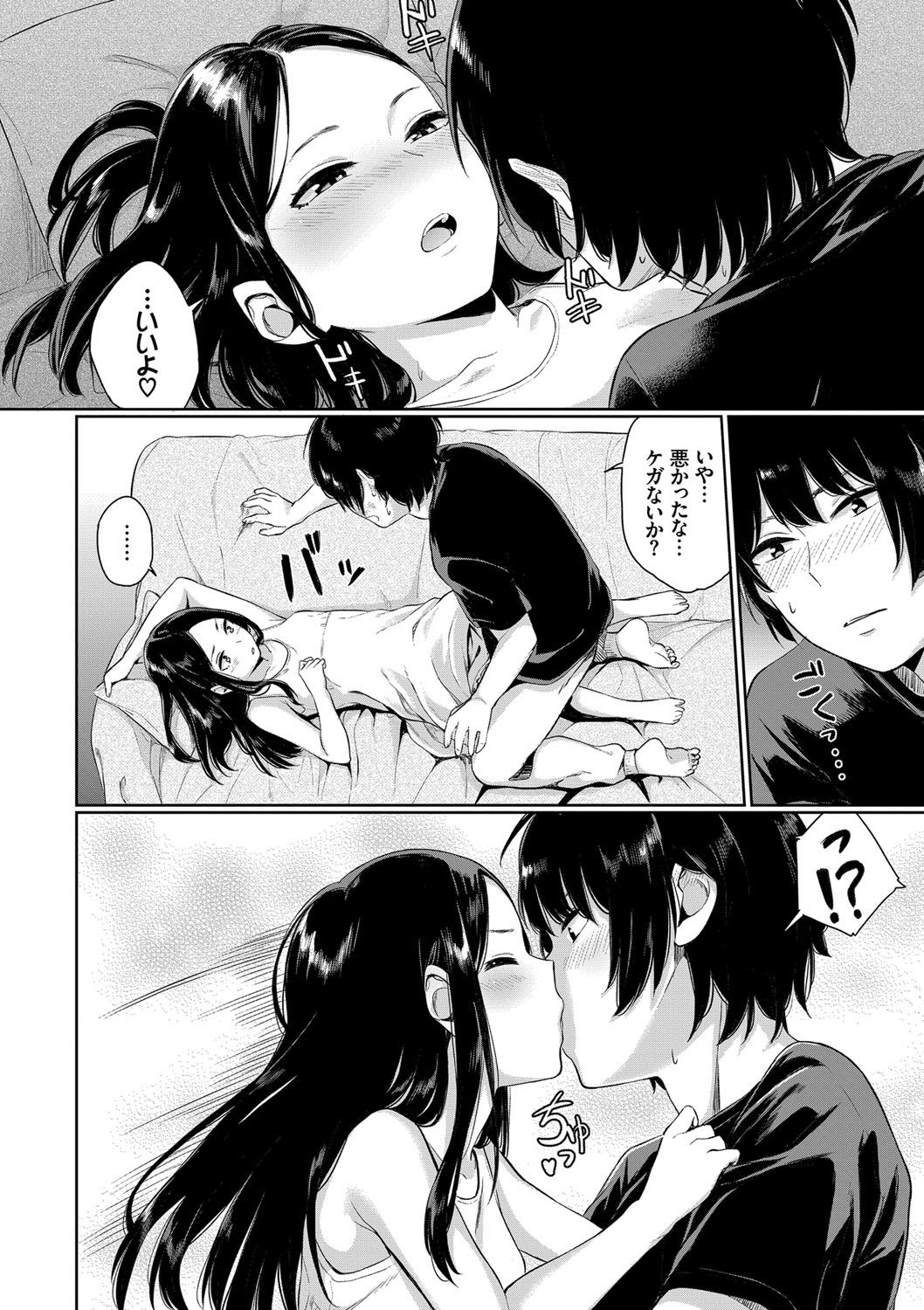 Oboreru Hakuchuumu - Page 25