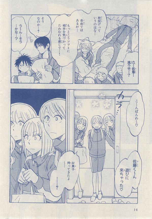 MAGAZINE BE×BOY 2014-12 - Page 9