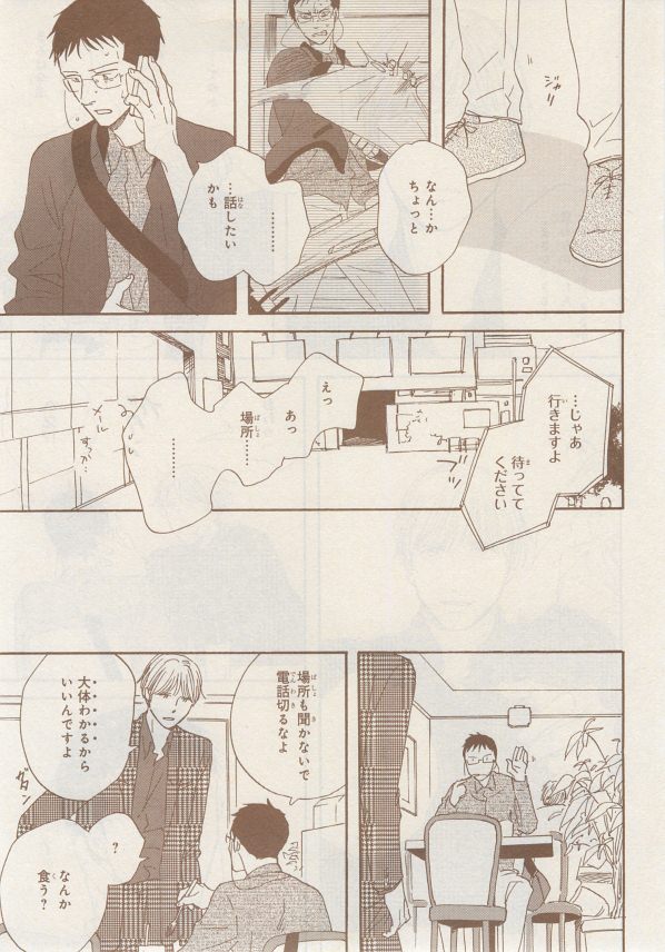 MAGAZINE BE×BOY 2014-12 - Page 37
