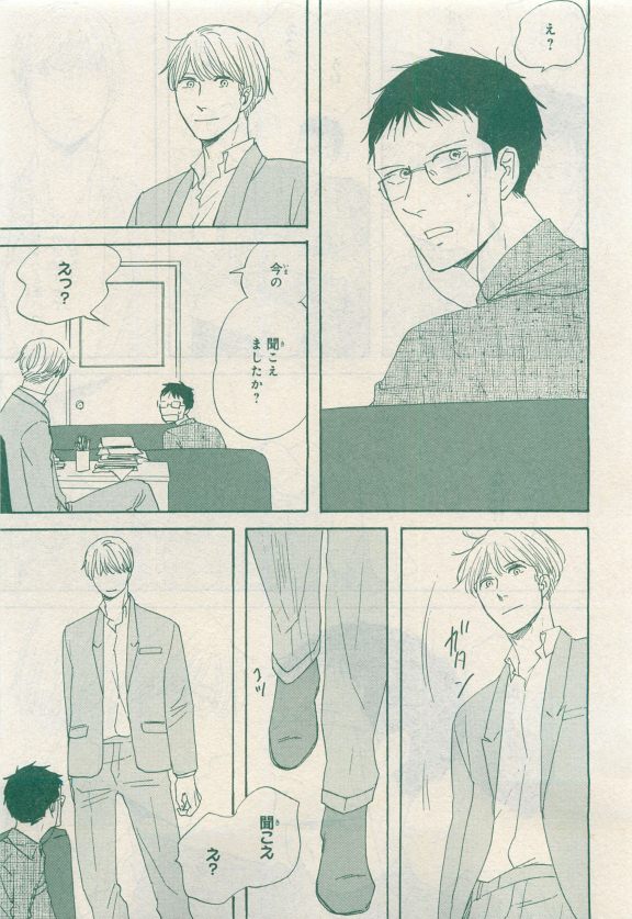 MAGAZINE BE×BOY 2015-04 - Page 87