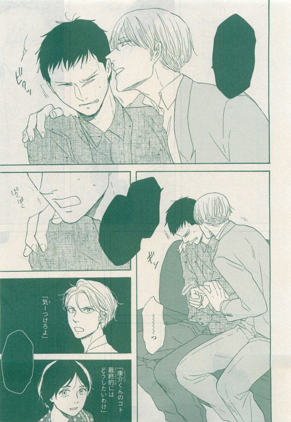 MAGAZINE BE×BOY 2015-04 - Page 92