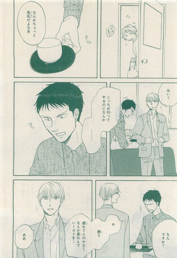 MAGAZINE BE×BOY 2015-04 - Page 98