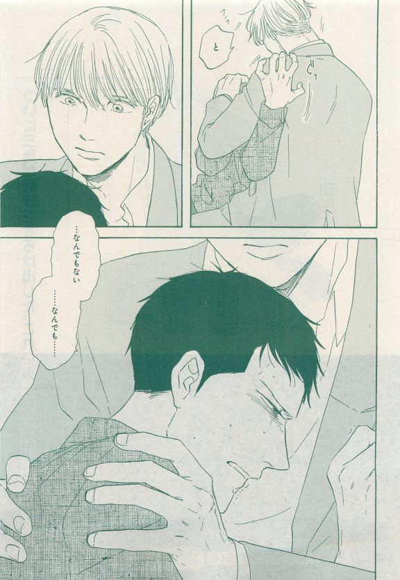 MAGAZINE BE×BOY 2015-04 - Page 109