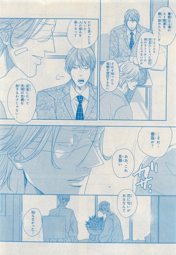 MAGAZINE BE×BOY 2015-04 - Page 126
