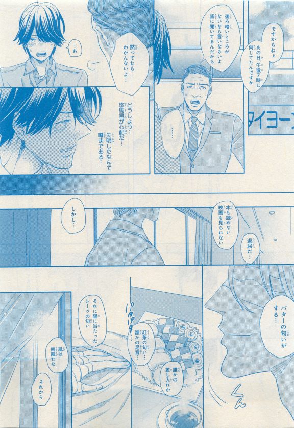 MAGAZINE BE×BOY 2015-04 - Page 127