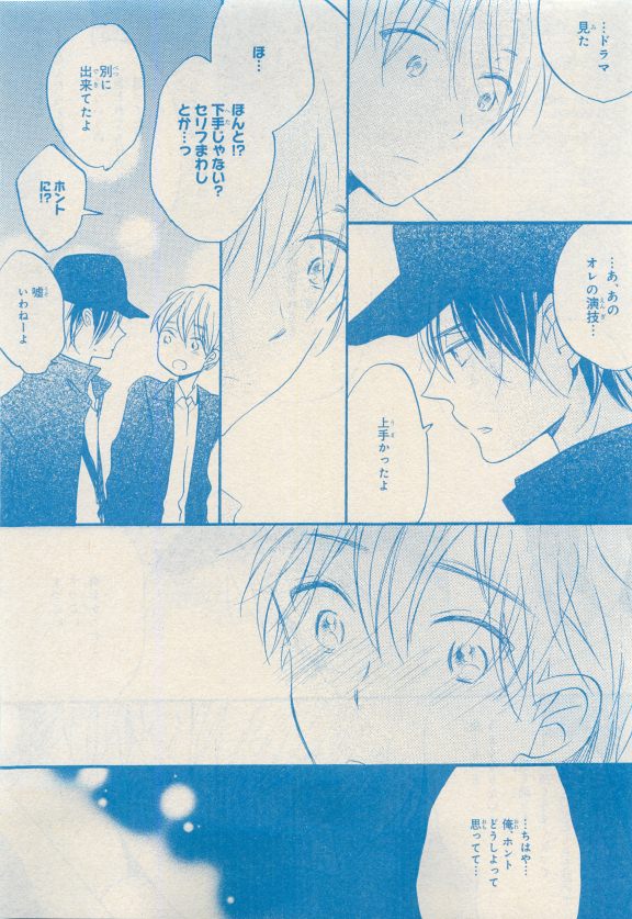 MAGAZINE BE×BOY 2015-04 - Page 22