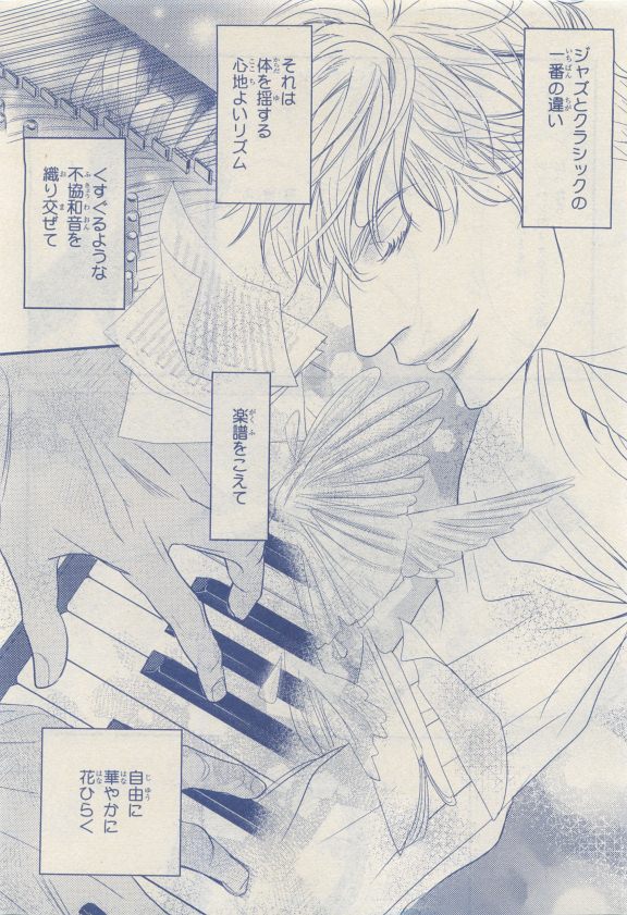MAGAZINE BE×BOY 2015-04 - Page 75