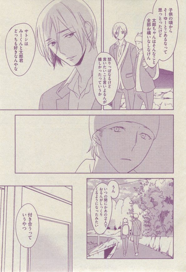 BOY'S ピアス 2014-07 - Page 115