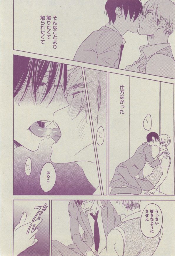 BOY'S ピアス 2014-07 - Page 124