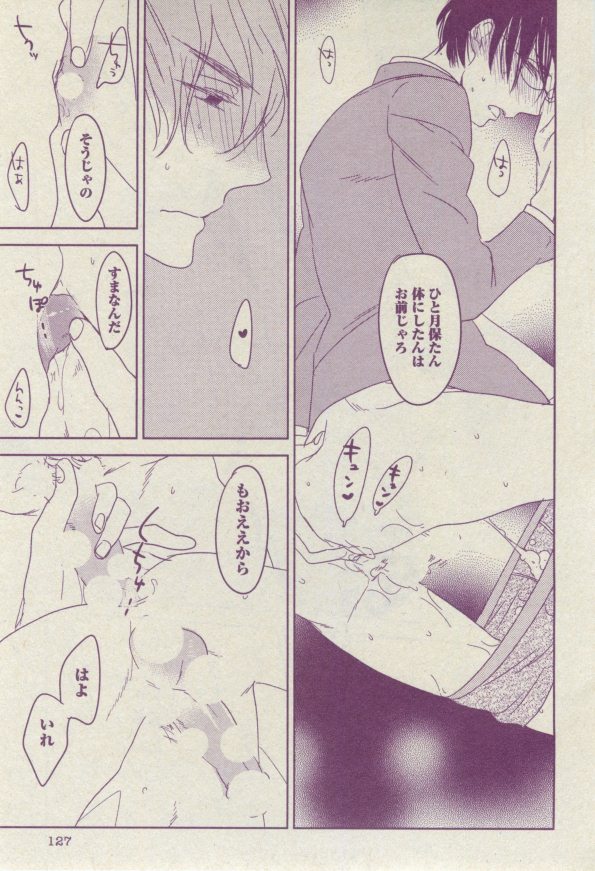 BOY'S ピアス 2014-07 - Page 127