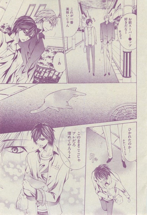 BOY'S ピアス 2014-07 - Page 149