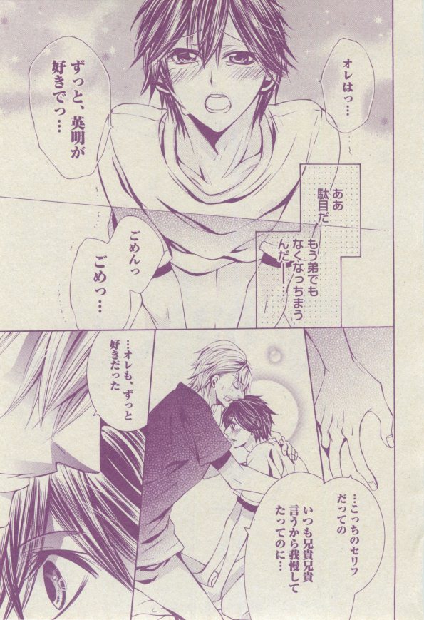 BOY'S ピアス 2014-07 - Page 159