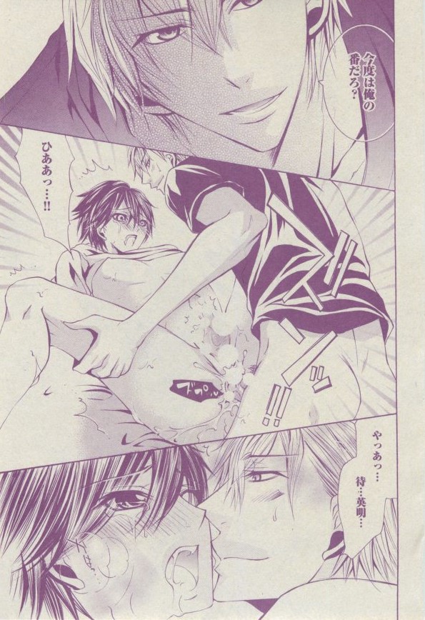 BOY'S ピアス 2014-07 - Page 161