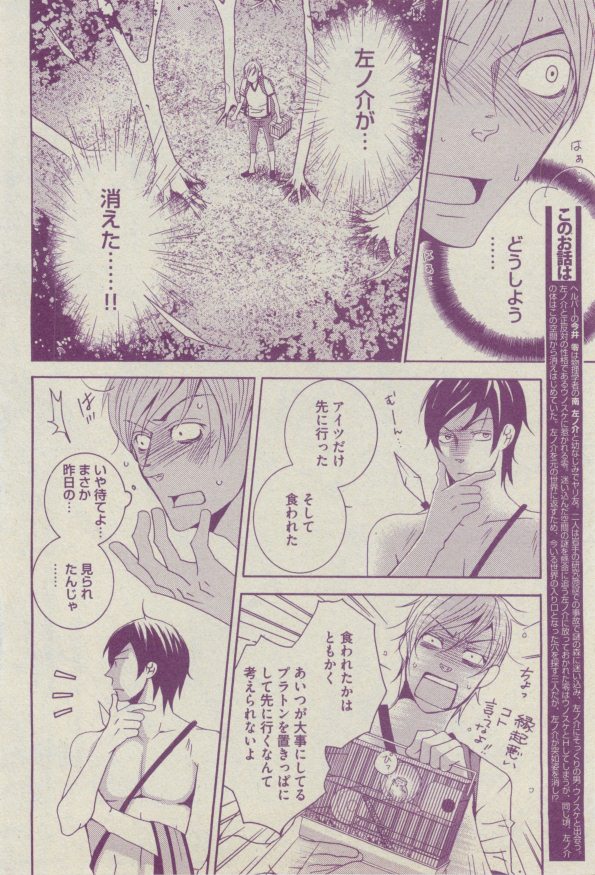 BOY'S ピアス 2014-07 - Page 170