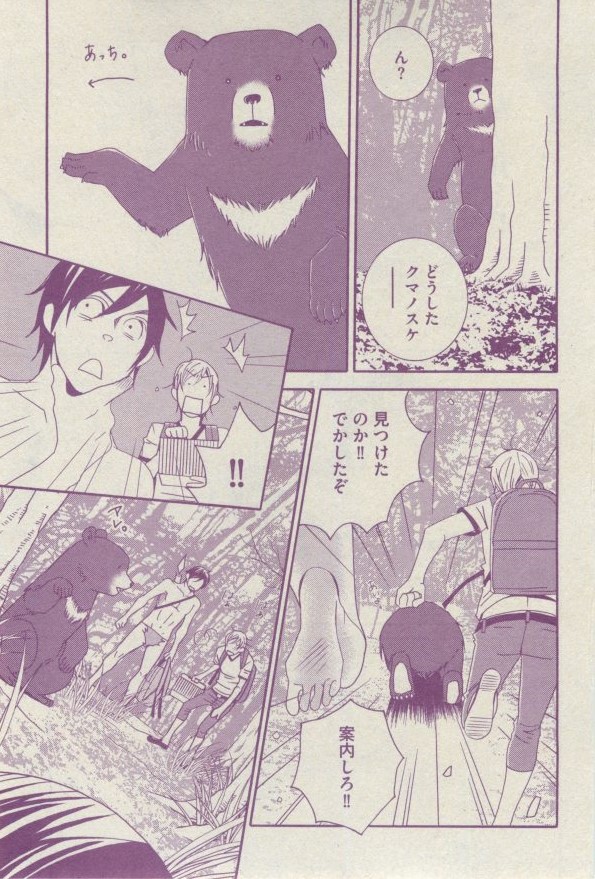 BOY'S ピアス 2014-07 - Page 171