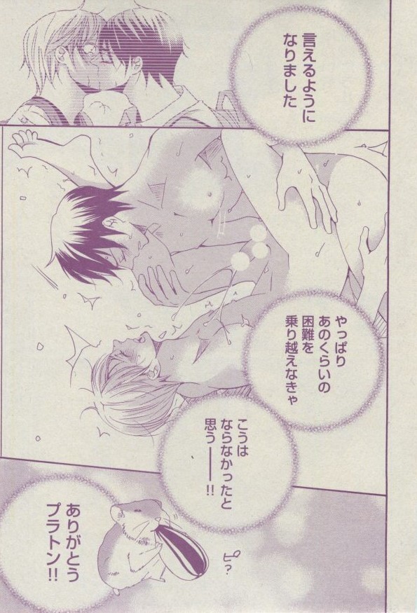 BOY'S ピアス 2014-07 - Page 201