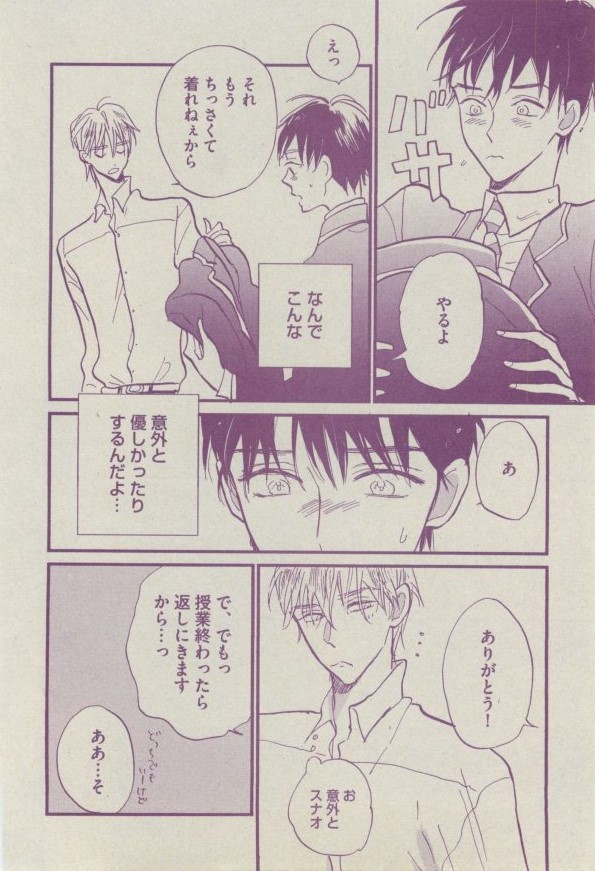 BOY'S ピアス 2014-07 - Page 212