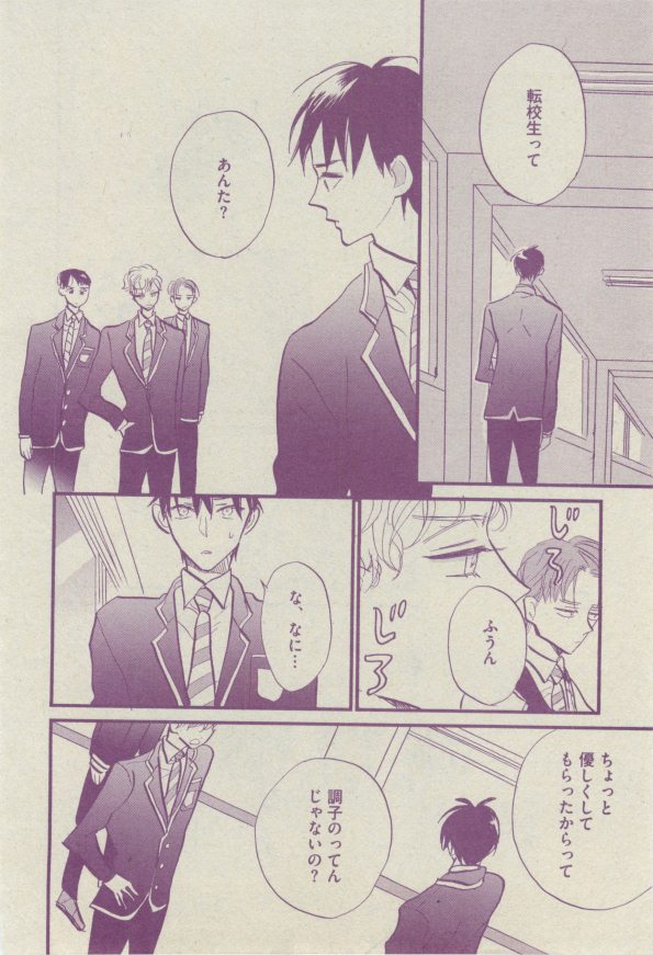 BOY'S ピアス 2014-07 - Page 218