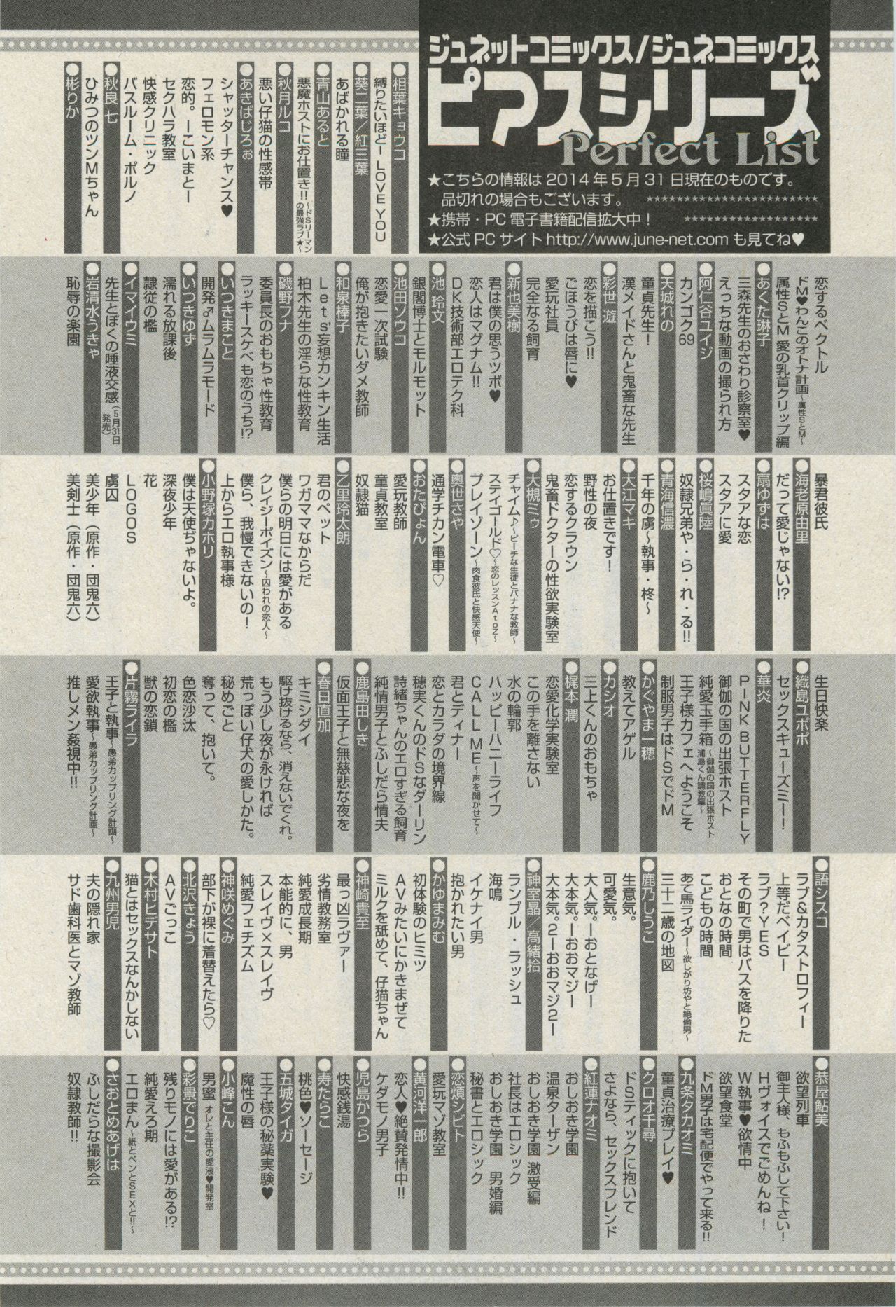 BOY'S ピアス 2014-07 - Page 43