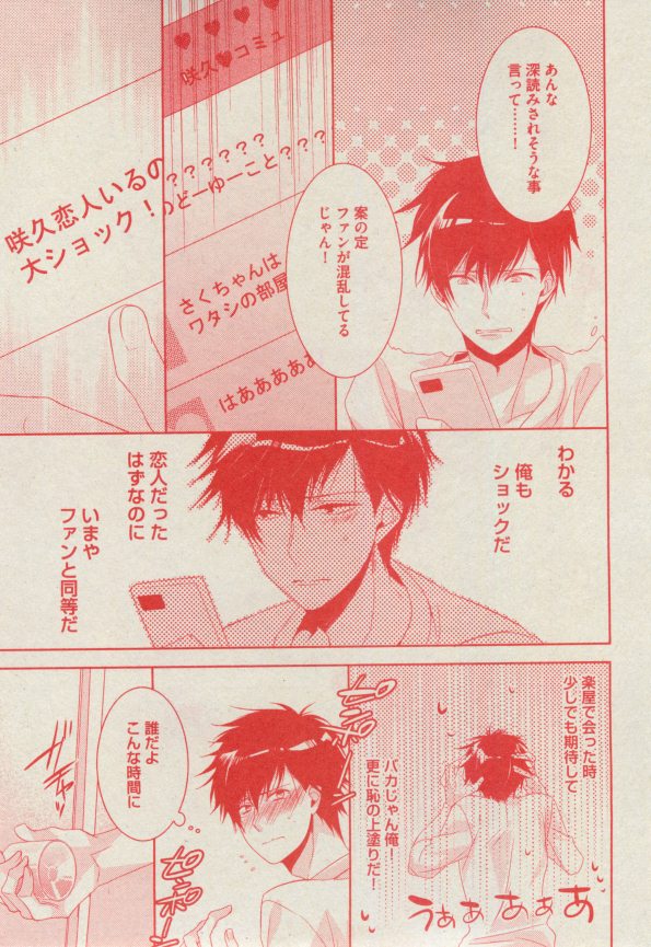 BOY'S ピアス 2014-11 - Page 115