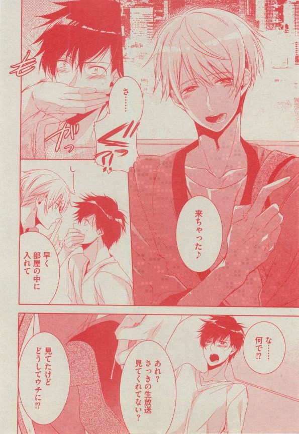 BOY'S ピアス 2014-11 - Page 116