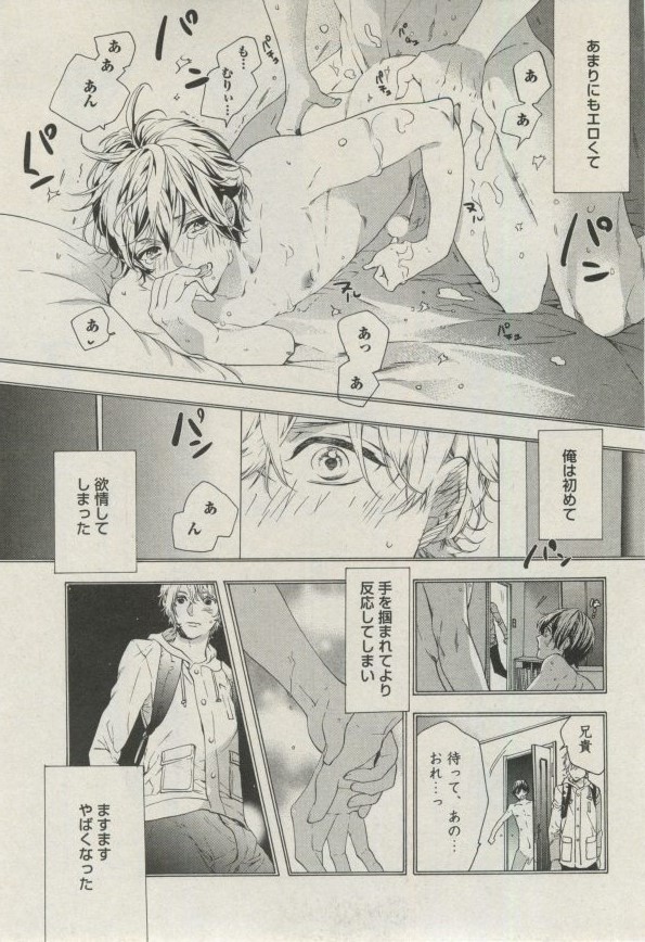 BOY'S ピアス 2014-11 - Page 13