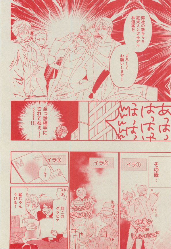 BOY'S ピアス 2014-11 - Page 142