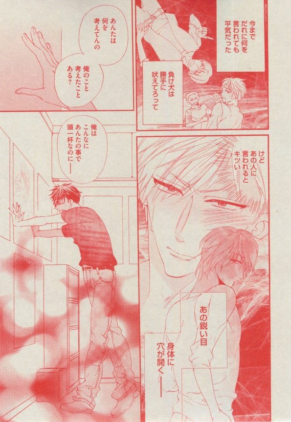 BOY'S ピアス 2014-11 - Page 145