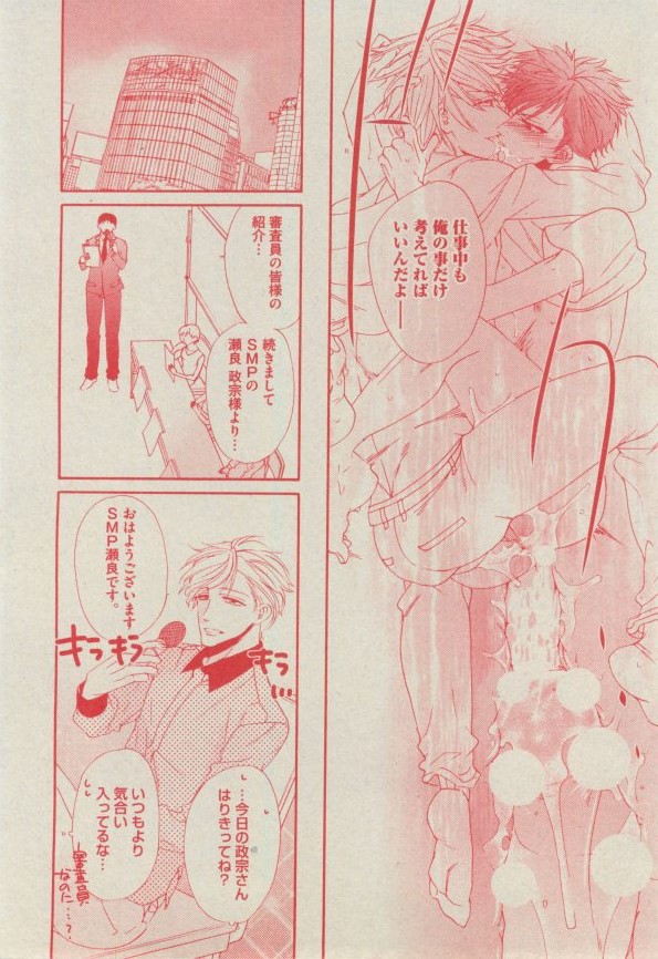 BOY'S ピアス 2014-11 - Page 158