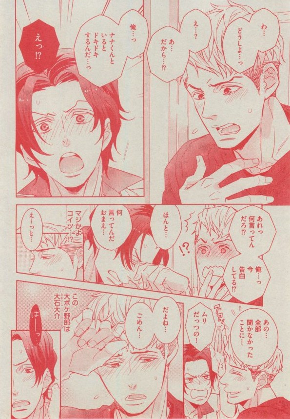 BOY'S ピアス 2014-11 - Page 164