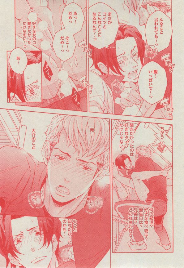 BOY'S ピアス 2014-11 - Page 177