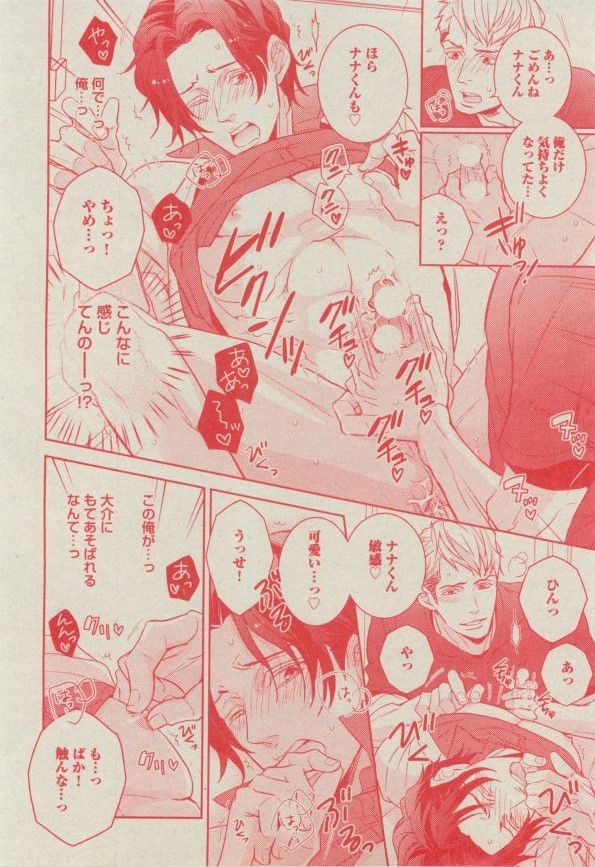 BOY'S ピアス 2014-11 - Page 178