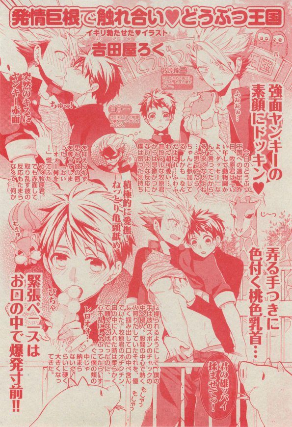 BOY'S ピアス 2014-11 - Page 190