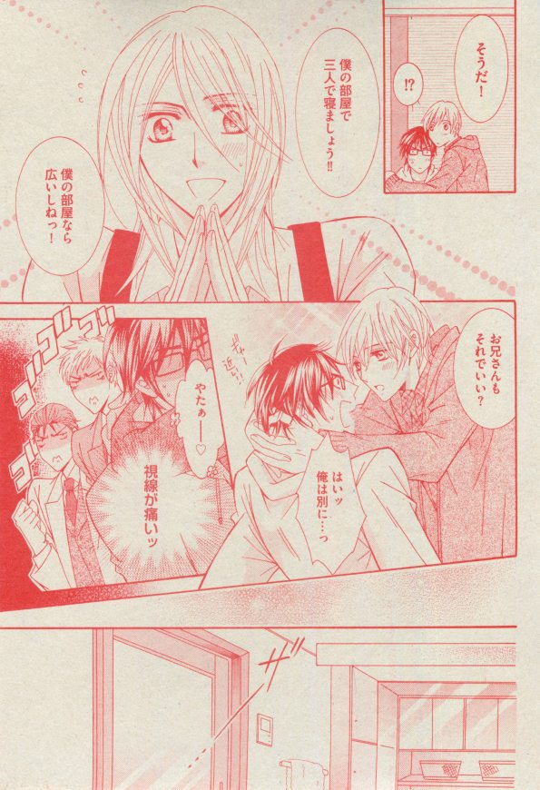 BOY'S ピアス 2014-11 - Page 199