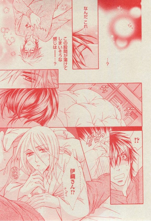 BOY'S ピアス 2014-11 - Page 215