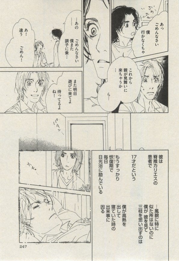 BOY'S ピアス 2014-11 - Page 243