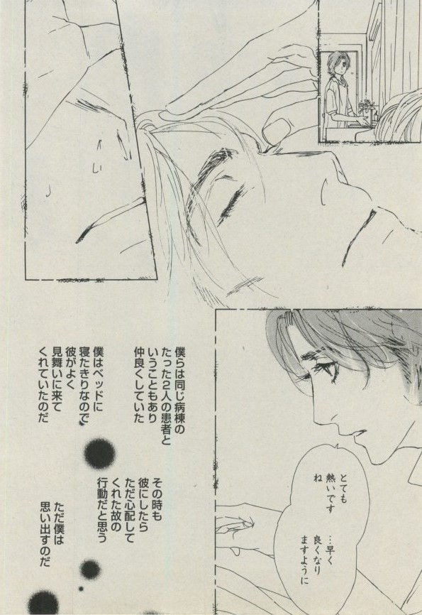BOY'S ピアス 2014-11 - Page 244