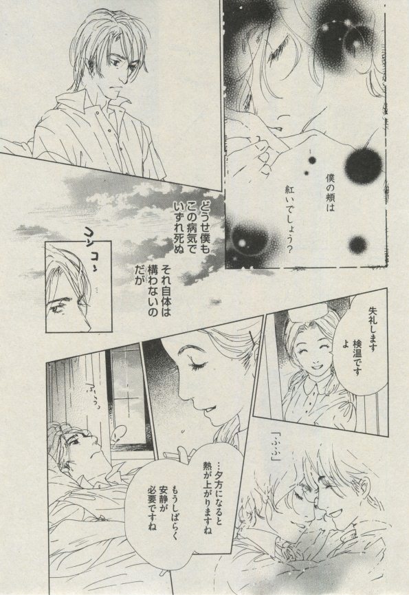 BOY'S ピアス 2014-11 - Page 245