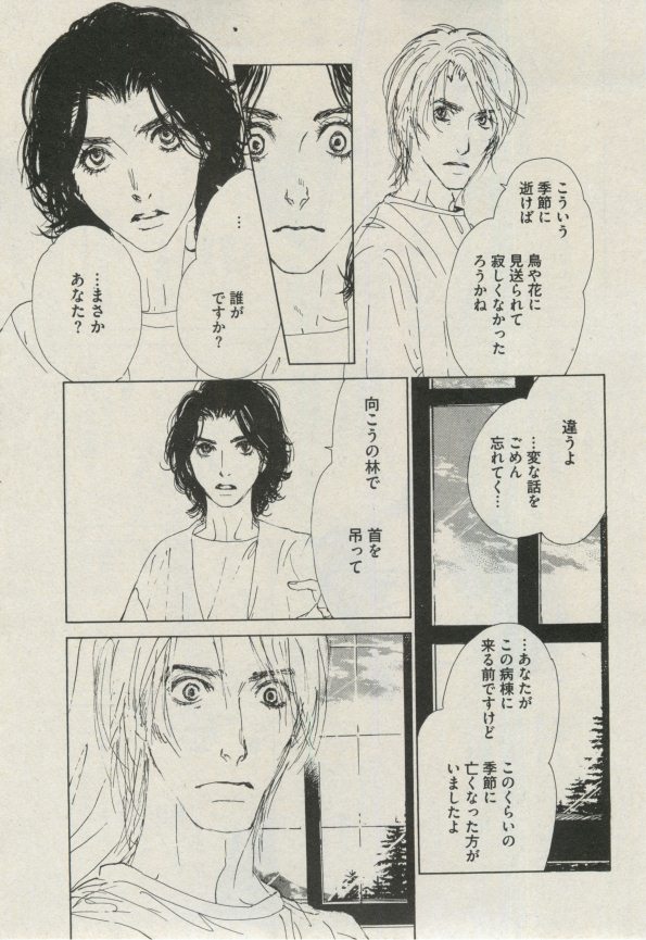 BOY'S ピアス 2014-11 - Page 249