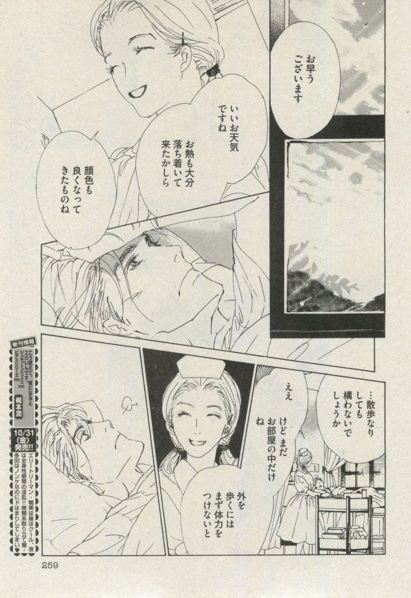 BOY'S ピアス 2014-11 - Page 255