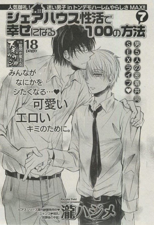 BOY'S ピアス 2014-11 - Page 269