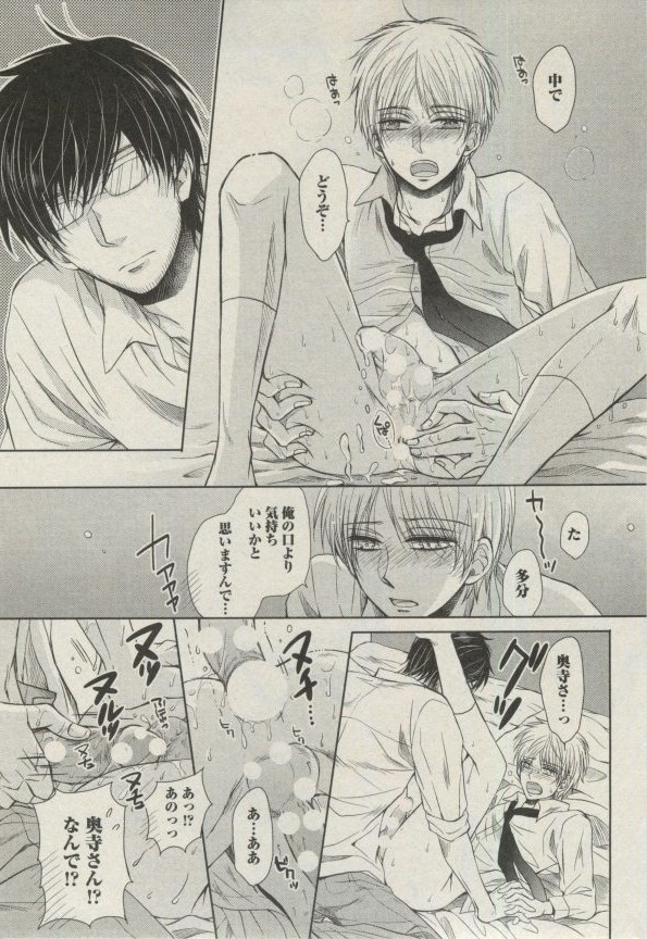 BOY'S ピアス 2014-11 - Page 275