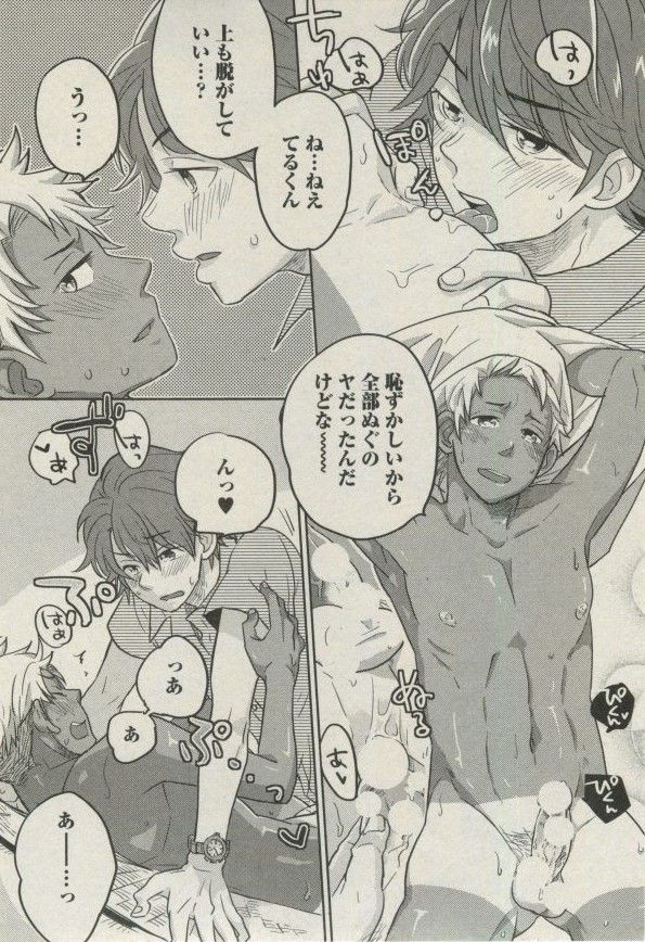 BOY'S ピアス 2014-11 - Page 291