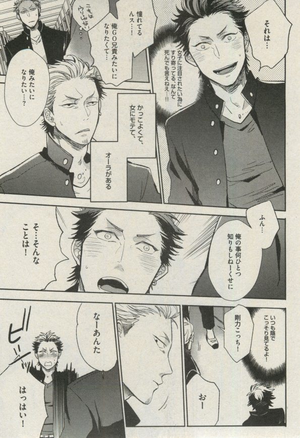 BOY'S ピアス 2014-11 - Page 299
