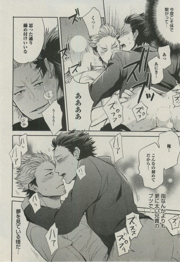 BOY'S ピアス 2014-11 - Page 316
