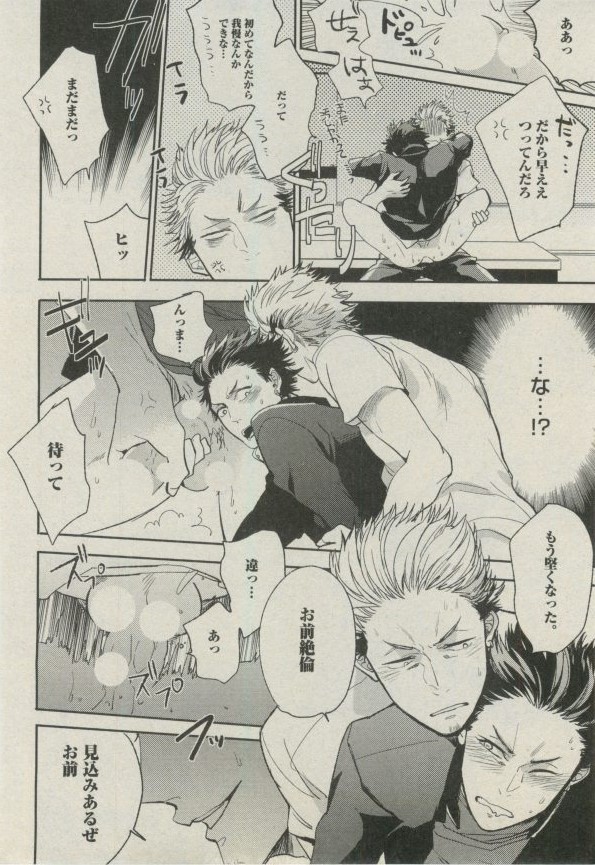 BOY'S ピアス 2014-11 - Page 318