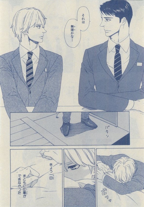 Chara 2015-02 - Page 88