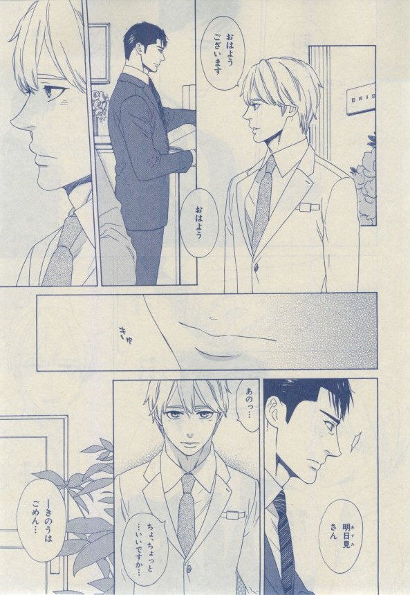 Chara 2015-02 - Page 95