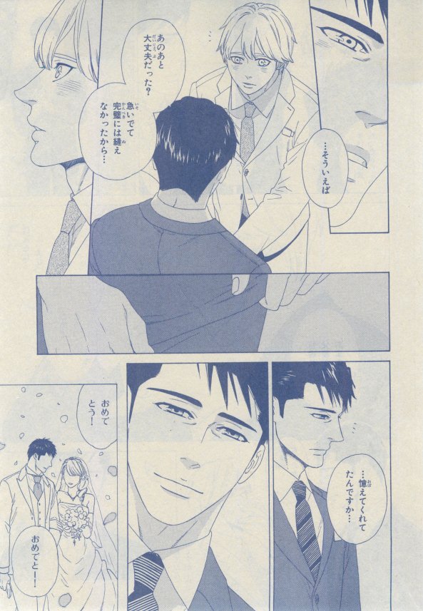 Chara 2015-02 - Page 98